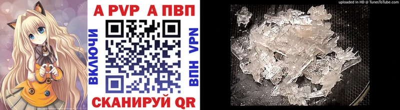 A-PVP крисы CK  Купить где  Тюмень 