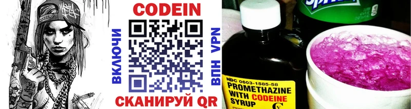Купить где  Тюмень  Кодеин Purple Drank 