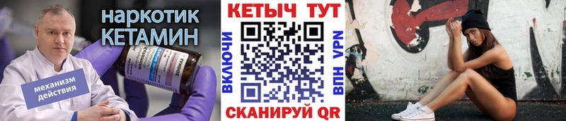Кетамин VHQ Тюмень